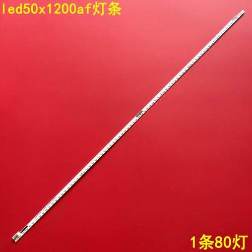 康佳led50x1200af灯条