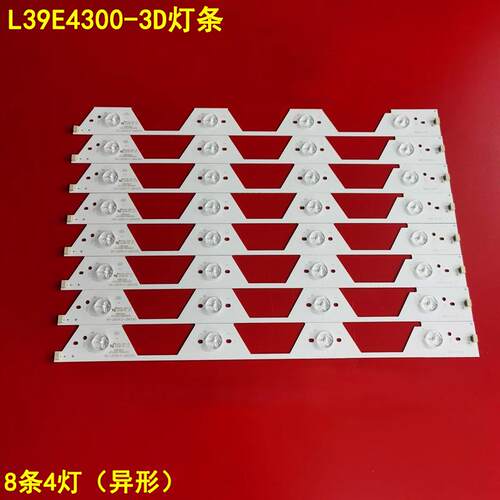 TCLL39E4300-3D液晶背光灯条