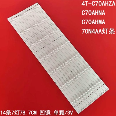 夏普4T-C70AHZAC70AHNA灯条