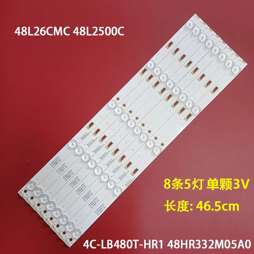 48L26CMC灯条液晶背光灯条