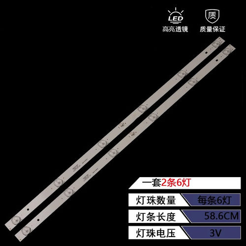 适用长虹32d2000背光灯条