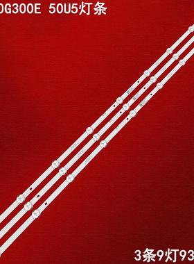 适用康佳LED50G300E 50U5灯条SZKK50D09-ZC22AG-06E 303SK500039E