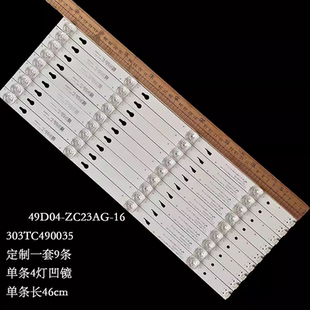 ZC23AG 16灯条303TC490035灯条9条4灯 49寸TCL49D04 适用TCL