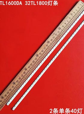适用清华同方LE-32TL1600DA 32TL1800灯条32TM1000 32TM1600 CV18