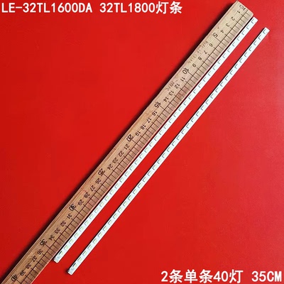 适用清华同方LE-32TL1600DA 32TL1800灯条32TM1000 32TM1600 CV18