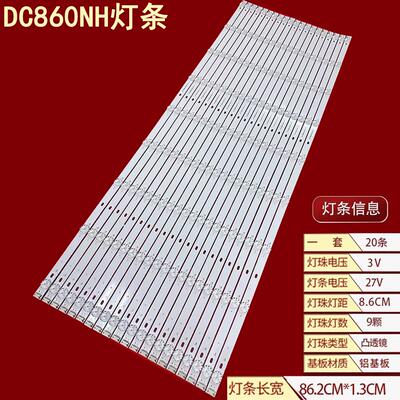 DC860NHFW860E30-0901S-01灯条