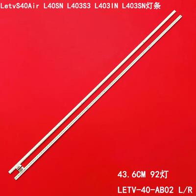 乐视LetvS40AirL40SNL403S灯条