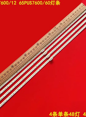 适用飞利浦65PUS7600/12 65PUS7600/60灯条TPUE-650SM0-R4灯条液