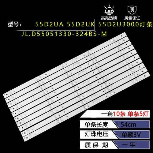 微鲸55D2UA/55D2UK灯条