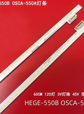 适用华为HEGE-550B OSCA-550A灯条GC55E240L R-ZC14A-15 13 14 背