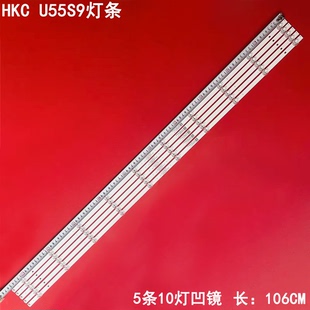 适用HKC U55S9灯条06-55F9-3030-0D20-5X10三洋55CE5575A2 55T71