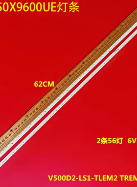 适用康佳LED50X9600UE灯条V500D2-LS1-TREM3\TLEM2屏V500DK2-KS1