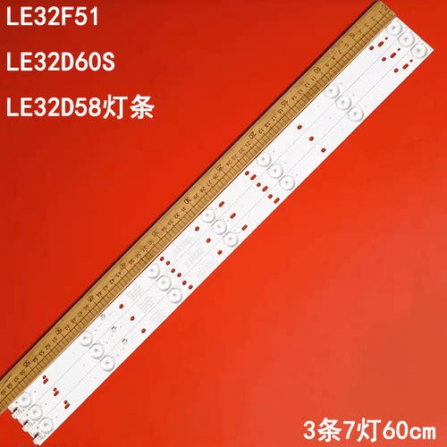 熊猫LE32F51LE32D60S灯条