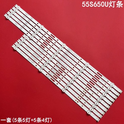 创维55S650U液晶背光灯条