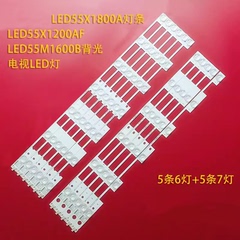 适用康佳LED55X1800A灯条LED55X1200AF LED55M1600B背光电视LED灯