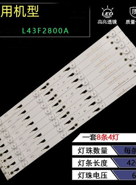 适用TCL L43F2800A 3800A L43F2820E灯条4C-LB430T-YH1 D43A710