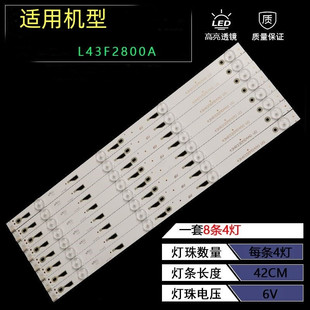 L43F2800A YH1 3800A LB430T D43A710 L43F2820E灯条4C 适用TCL