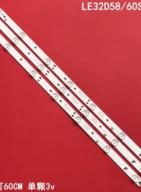 适用熊猫LE32D58/60S灯条303WY320031 532WY315M08 OY32D07-ZC21F