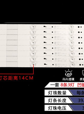 适用统帅T43FUM T42FUM T42FU灯条 JL.D43031330-004CS-M