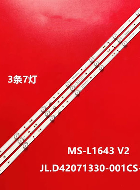 适用创维42X6 42E361S灯条YAL13-0073030D-01 MS-L1643 V2灯条