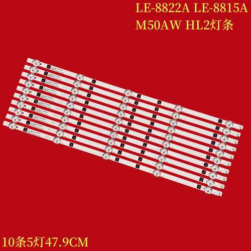 夏新LE-8822ALE-8815A灯条液晶