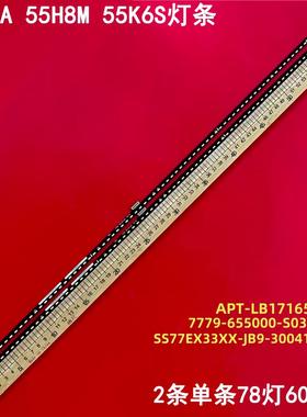 适用创维55Q4A 55H8M 55K6S灯条PTV-55EU2灯条APT-LB17165背LED灯