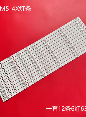 适用小米L65M5-AZ L65M5-4C L65M5-4X灯条IC-C-VZAA65D810背光灯