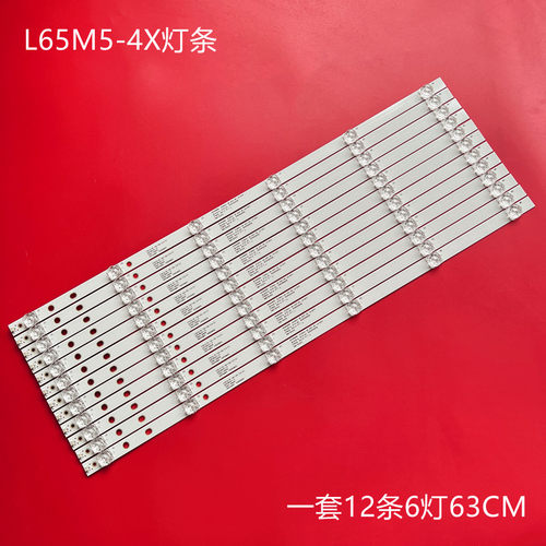 小米L65M5-AZL65M5-4X灯条