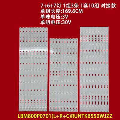 教学会议一体机HiteVision灯条