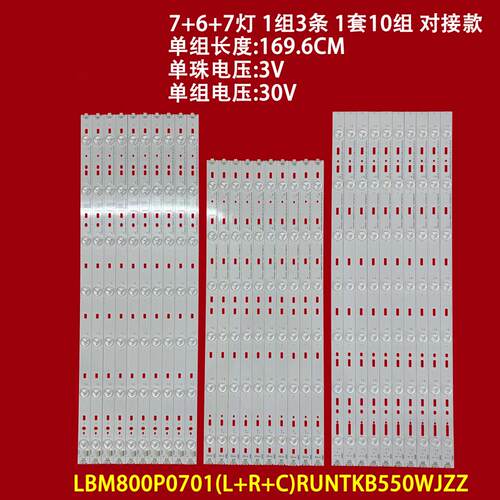 教学会议一体机HiteVision灯条