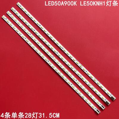 海尔LED50A900K统帅LE50KNH1灯条
