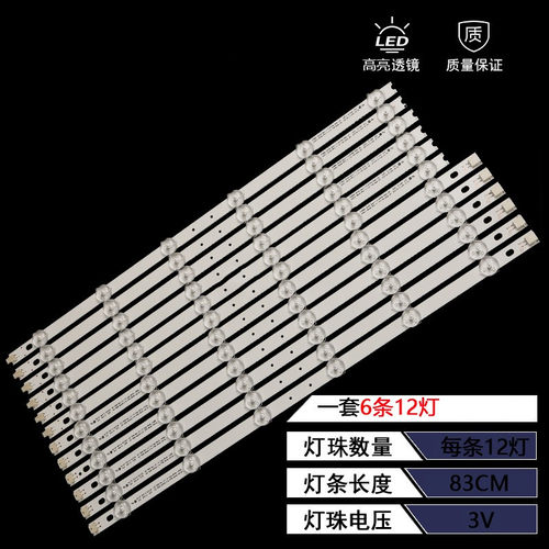 LG42LS3100-CE灯条背光