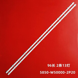 适用创维50M9灯条50V40 50M7S灯条5850-W50000-2P00 2P20 8P00