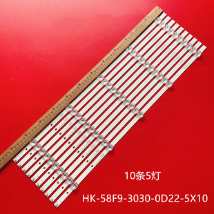 适用海尔LS58A51 LS58Z51Z灯条HK-58F9-3030-0D22-5X10-3P1.0
