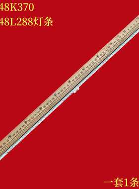 适用海信LED48K370 LED48L288灯条RSAG7.820.5698屏HE480HF(010)P
