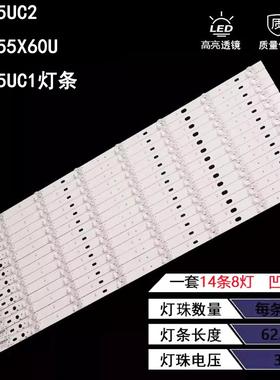 适用康佳LED55UC2 QLED55X60U LED55UC1灯条QLED55X80U 35021084