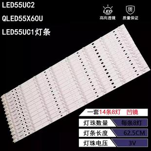 适用康佳LED55UC2 35021084 QLED55X60U LED55UC1灯条QLED55X80U