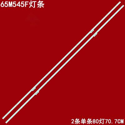 东芝65M545F液晶背光灯条