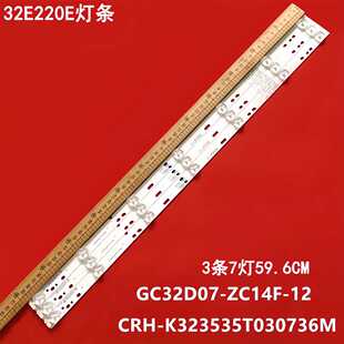 适用创维32E220E灯条32E200E DLED32GC 3X7 1003 303GC320032