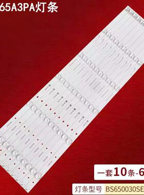 适用夏普4T-Z65A3PA灯条4T-K65A3CA BS650030SE30-0601 A1背光灯