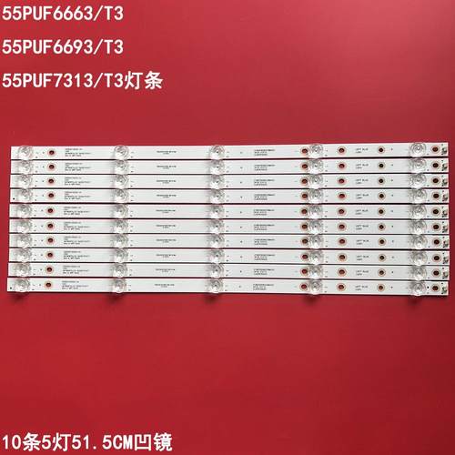 飞利浦55PUF6663/T3灯条