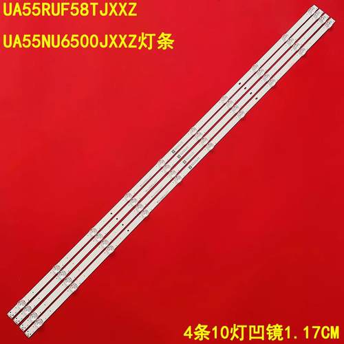 三星UA55RUF58TJXXZ背光灯条