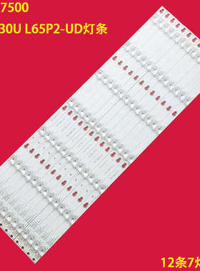 适用乐华65AU7500适用TCL 65A730U L65P2-UD灯条YHE-4C-LB6507-YH
