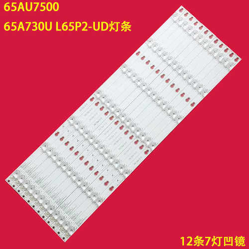 TCL65AU7500液晶背光灯条