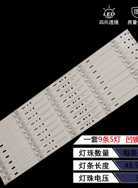 适用长虹50Q3T灯条LB-C500U15-E3-A CRH-Z50E90003030050963HREV