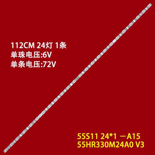 TCL55V6E55S11液晶背光灯条