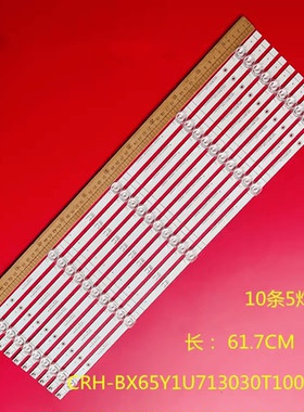 适用海信65E3F 65A52F灯条CRH-BX65Y1U713030T1005058-REV1.0背光