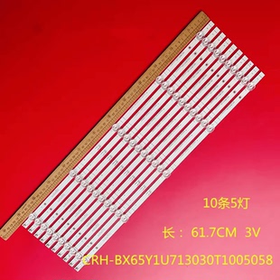 适用海信65E3F 65A52F灯条CRH-BX65Y1U713030T1005058-REV1.0背光