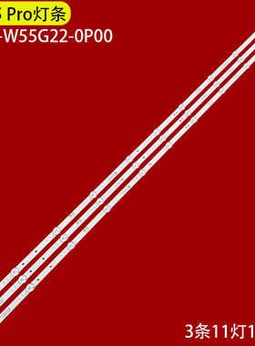适用酷开55P50 Pro创维55A5 Pro灯条5800-W55G22-0P00背光灯11灯