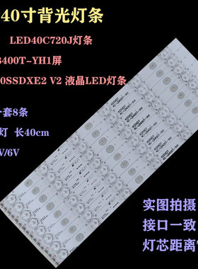 适用乐华LED40C720J灯条4C-LB400T-YH1屏LVF400SSDX E2 V2LED背光